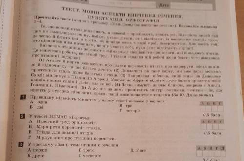 Виконайте будьласка 3 завдання. Головне щоб все правильно було)