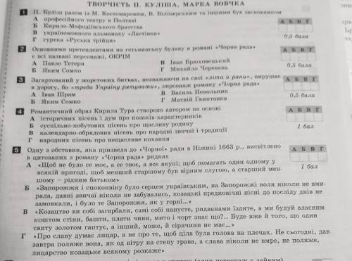 Укр літ. Творчість Куліша. Виконайте будьласка,головне щоб все правильно було. Якщо чогось не знаєт