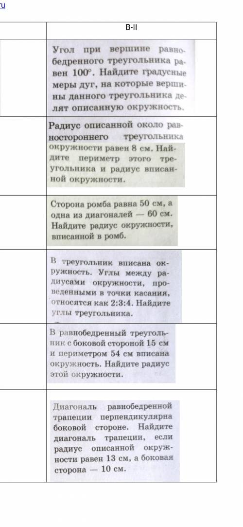 Решите Буду очень благодарен вашему ответу.