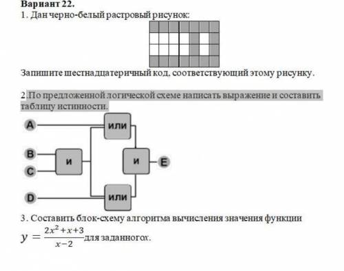 Решить задание Даю МНОГО быллов