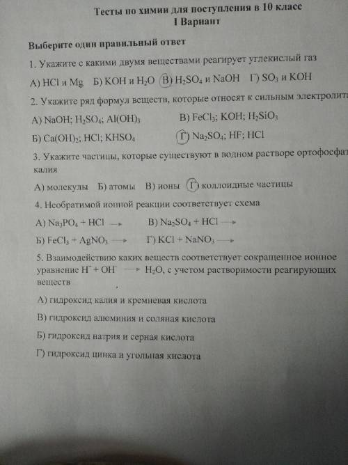 ОЧЕНЬ нужны ответы 4 и 5 задания как можно скорее, это очень важно (Во во в