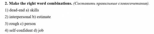 Составить правильные словосочетание на английском ​