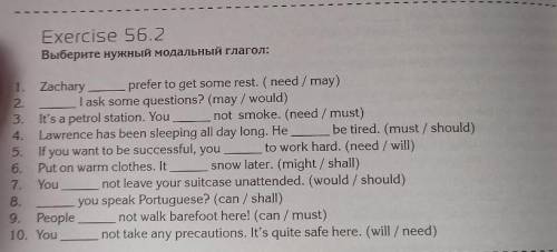 Help. Английский язык 10 класс. ВЫБЕРИ НУЖНЫЙ МОДАЛЬНЫЙ ГЛАГОЛ