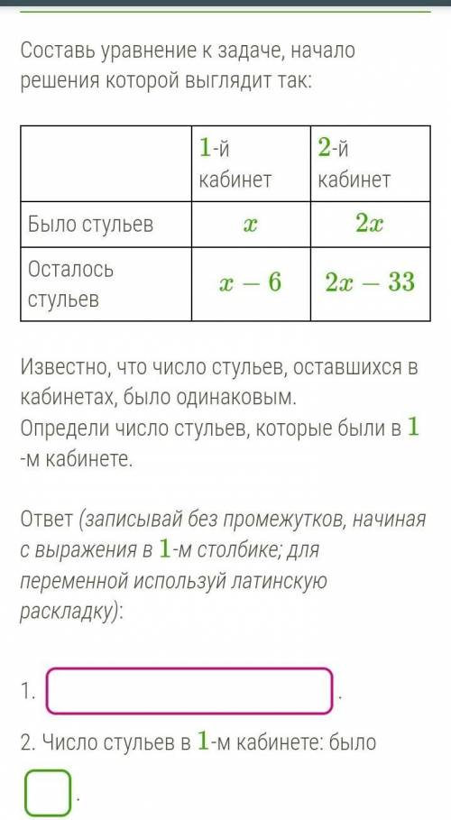 Составь уравнение к задаче начало решения которой выглядит так​