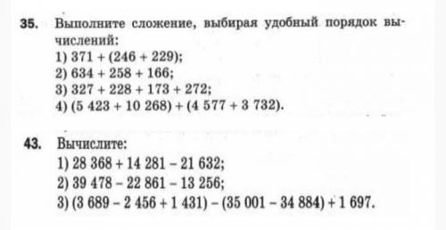 Решить все на фото решите в столбик будет лучший ответ