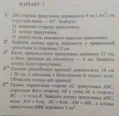 Потрібно на контрольну з алгебри і геометрії