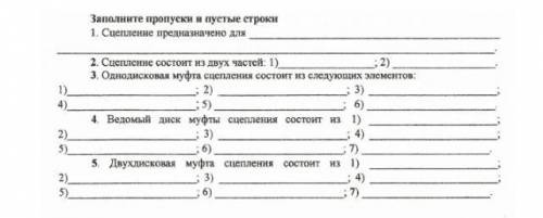 Скину на кивасик 100р за правильный ответик,спам лесом Кто шарит в сцеплениях?