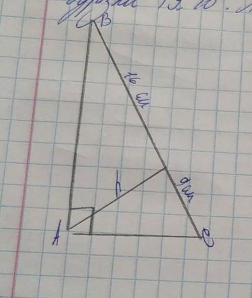 Перпендикуляр проведений із вершини прямого кута трикутника, ділить гіпотенузу на відрізки 9 і 16.