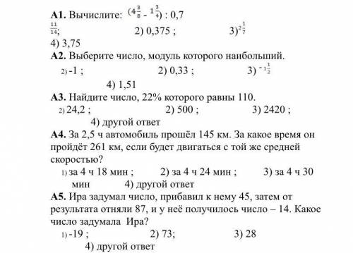 в части А ответ одна буква/цифра в части B решение и ответ