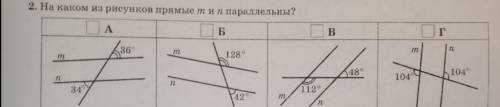 На каком из рисунков прямые m и n параллельны (с решением)