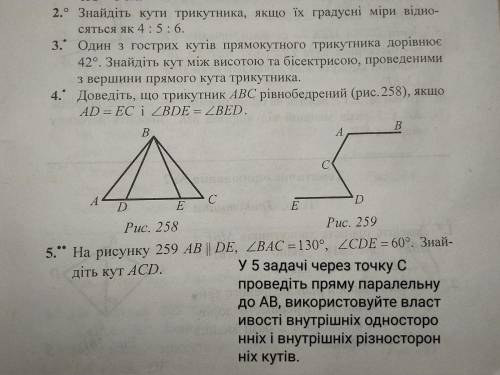 Кр по геометрии все задания (от 2 по 5)