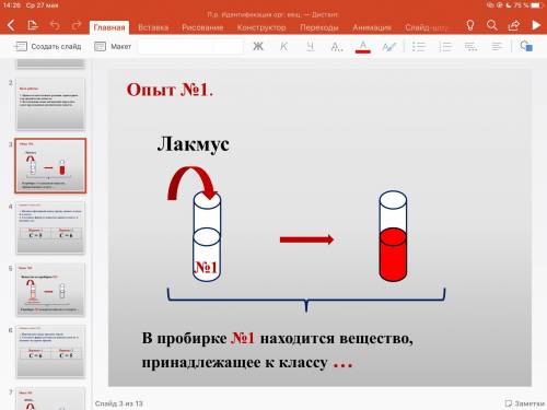 Надо выполнить задание по химии 1 вариант.