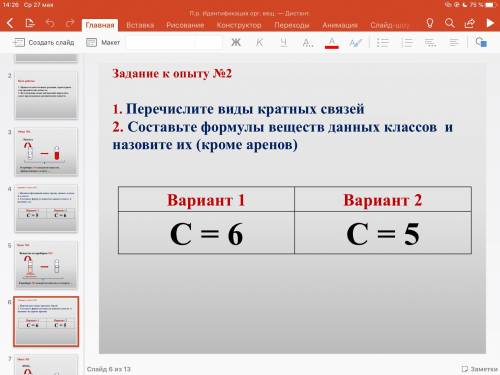 Надо выполнить задание по химии 1 вариант.