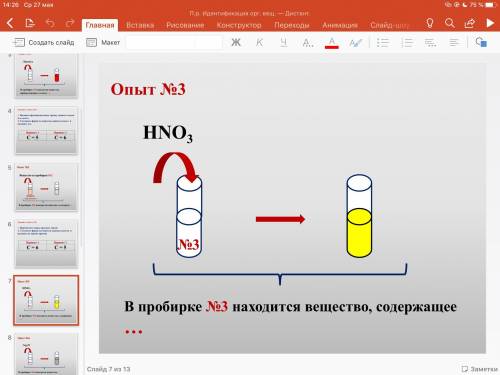 Надо выполнить задание по химии 1 вариант.