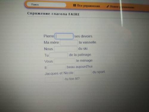 Если ответ будет не по теме отправлю жалобу администрации знаний. Спряжение глагола F