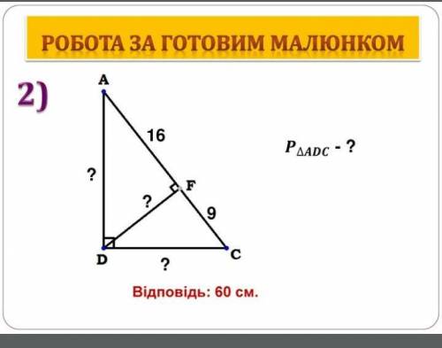 Ві зробіть ,будь ласка )​