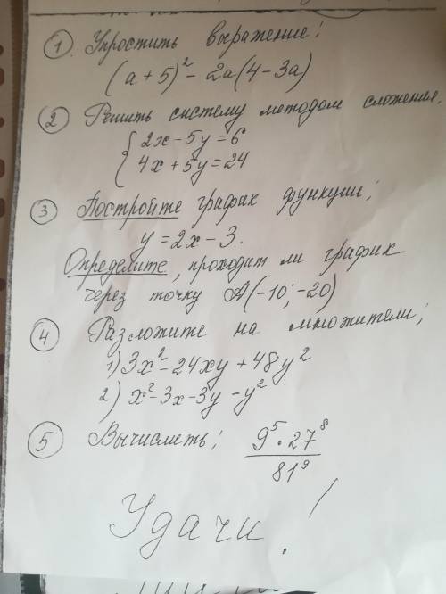 Привет реши кантрольную работу буду благодарен. Очень нужно, зависит от четверной это оценка