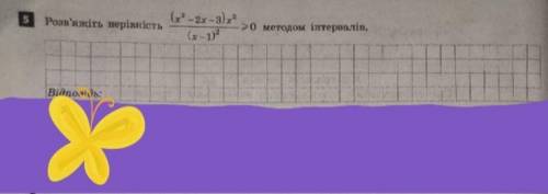 Решите неравность методом интервалов