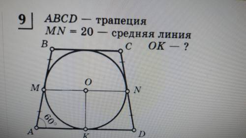 А ТО МЕНЯ ЗАКОПАЮТ. ГЕОМЕТРИЯ 8 КЛАСС. УСЛОВИЕ В ФАЙЛЕ.