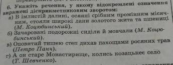 Укажіть речення у якому відокремлена обставина виражена дієприслівниковим зворотом