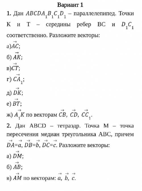 Арнии р.,Вариант 11. Дан ABCDA B C D.параллелепипед. Точкик и т.середины ребер BCсоответственно. Ра