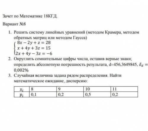 Высшая математика решите с действиями 2 задание и 3 ​