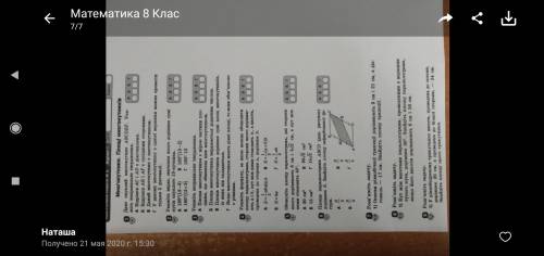 Завдання 9 Дужееее терміново від цього залежить моя семестрова оцінка