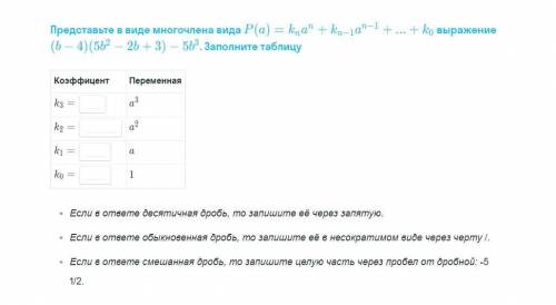 Представьте в виде многочлена вида P(a)=....Фото прилагается как бы да