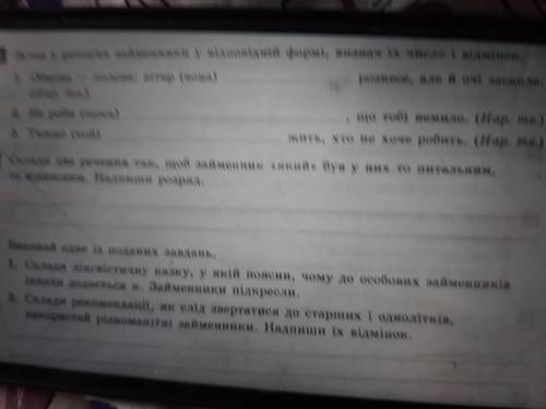 Напишіть хто зна контрольну будь ласка ,8,9,10