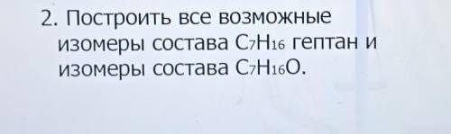 1.Соберите модель замкнутой цепи состоящей из 3,5,6 атомов углерода2.На фото​