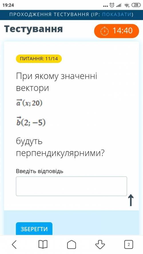 При якому значенні векторибудуть перпендикулярними?