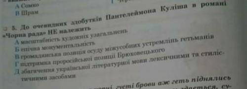 До очевидних здобутків Пантелеймона Куліша в романі