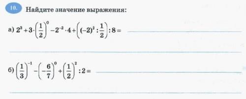 Решите только правильно, Задание 8 класс