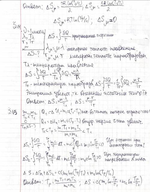 Есть решенные задачи. Нужно расписать очень ПОДРОБНО ход решения (например, дифференцируем (что) по