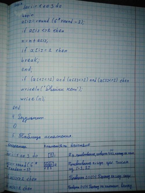 Мне нужно исправить ошибку в программе. Учитель написал, что если массив содержит 10000 элементов.