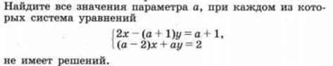 Решить задачу по алгебре