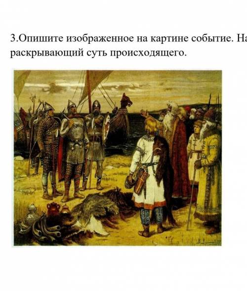 Задания урока обобщения «История России с древнейших времен до начала XVI века»1.По какому принципу