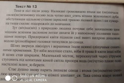 Перепишвте на листовок и злелайте правильно​