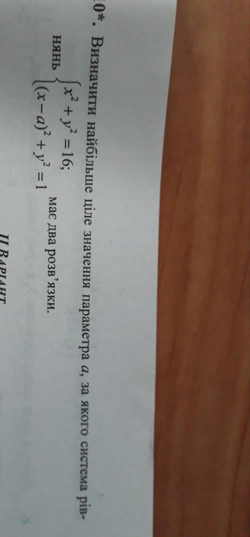 До ть будь ласка потрбно дуже швидко зробити задачу. Буду нереально вдячний!