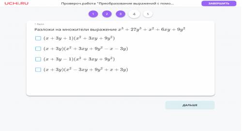 Памагите 7 класс учи ру