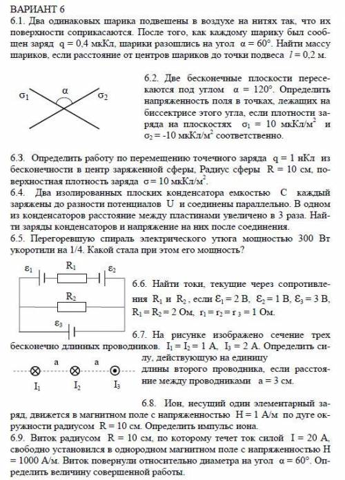 Решить задачи. Контрольная по физике: