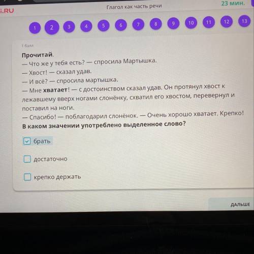 Прочитай. — Что же у тебя есть? — с Мартышка. — Хвост! — сказал удав. — И всё? — спро