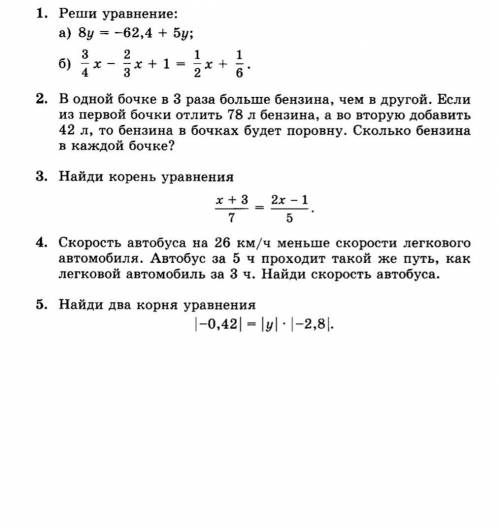 Решите первом фото 5 задание а во втором фото первые 2 задания 1 и 2 задание