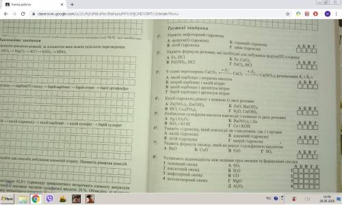 Химия тесты ФОТО только тесты ( но кому не трудно хоть одну задачу)