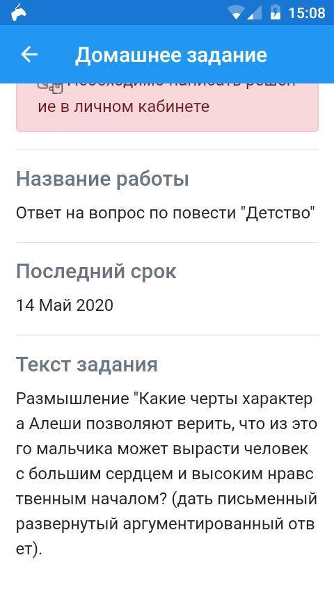 Повести М. Горького «Детство» Нужен развёрнутый и аргументированный ответ