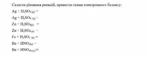 Скласти рівняння реакцій, привести схеми електронного балансу