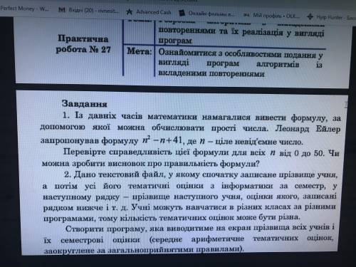 8 клас. Практична робота: «Розробка алгоритмів з вкладеними повтореннями та їх реа