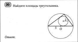 Cos B= - 4/5 Найдите радиус окружности, описанной вокруг треугольника abc если ab=12