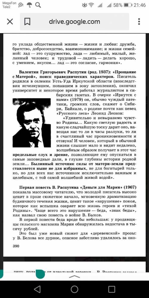 Скажите всё что отмечено в статье в учебнике по литературе черным цветом - это тезисы или нет?