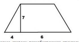 2. Используя данные рисунка, найдите площадь равнобедренной трапеции.​